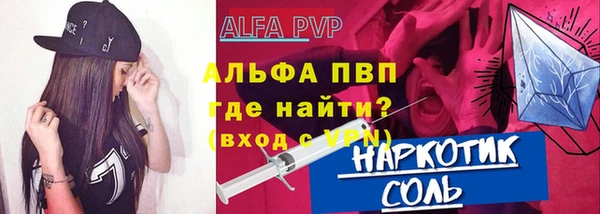 альфа пвп VHQ Абинск